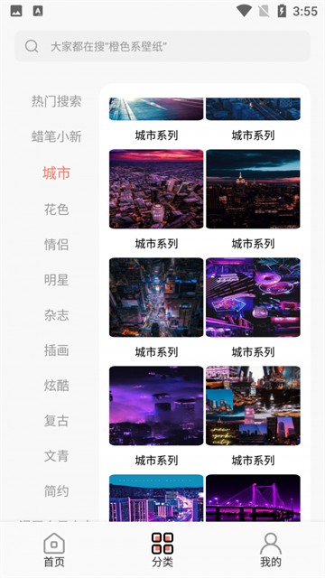 小金壁纸的图册