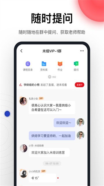 米焙的图册
