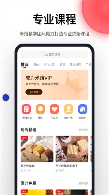 米焙的图册