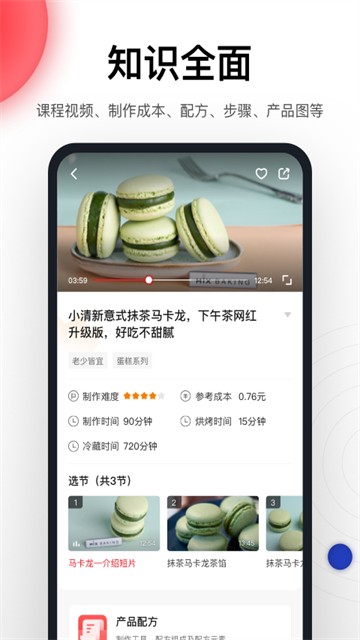 米焙的图册
