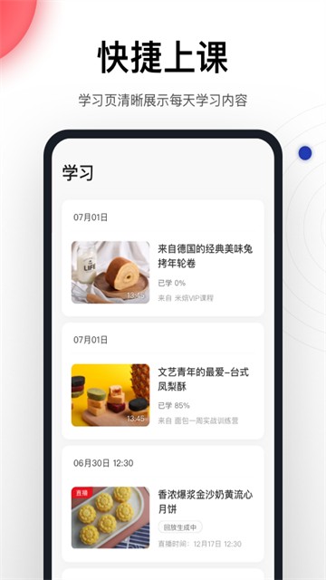 米焙的图册