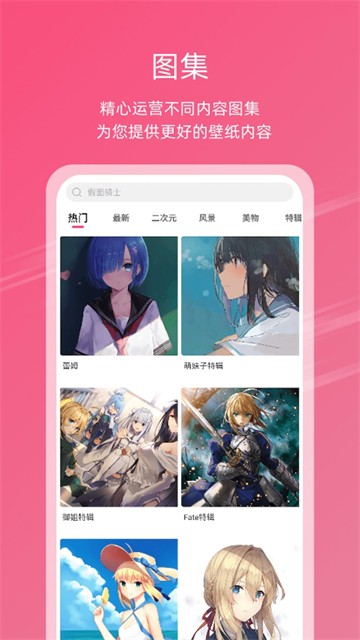 中二元气壁纸的图册