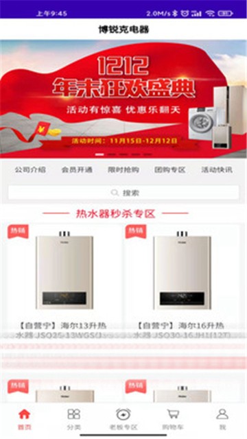 博锐克的图册