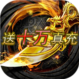大圣传神兽福利版下载 大圣传神兽福利版（25.05GB）官方版