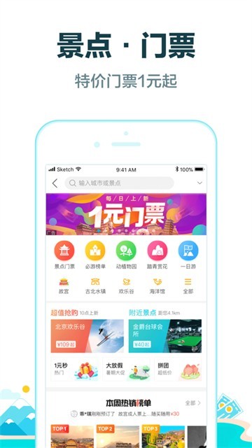 去哪儿网的图册