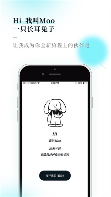 moo日记软件的图册
