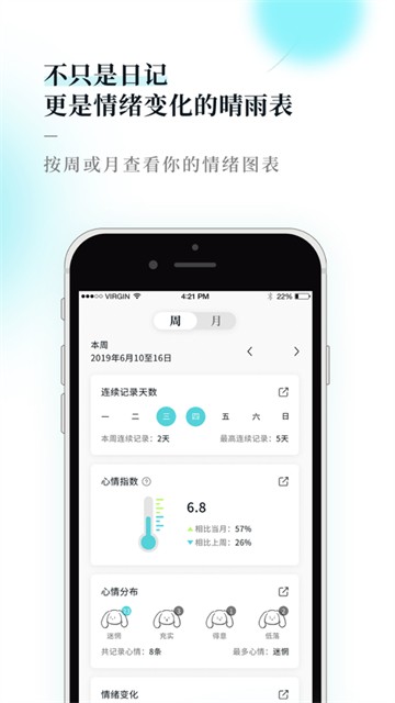 moo日记软件的图册