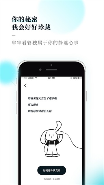 moo日记软件的图册