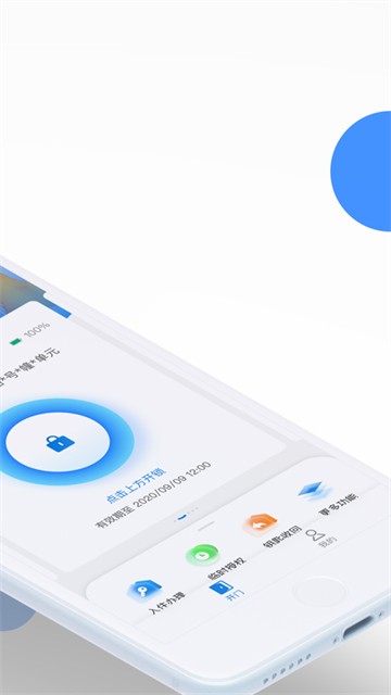 长租通家的图册