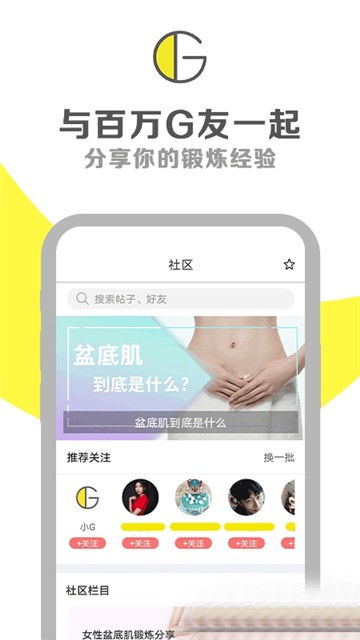 G动安卓版的图册