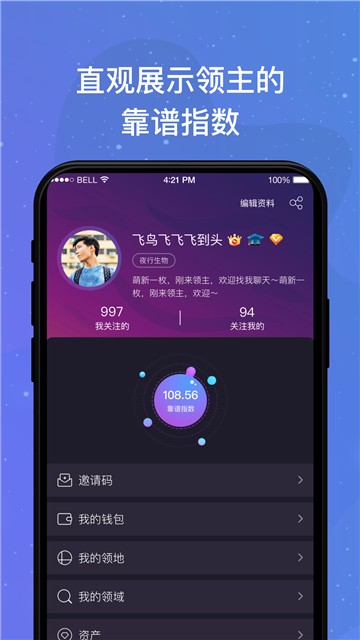 领主世界的图册