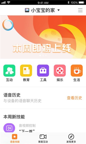 小度在家的图册