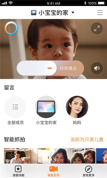 小度在家的图册