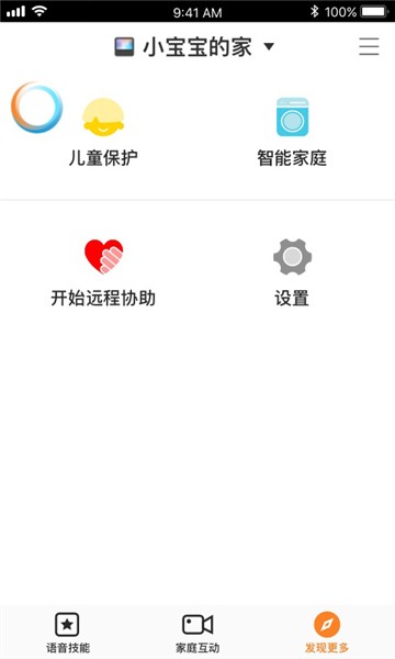小度在家的图册