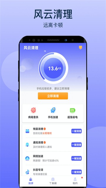 风云清理的图册