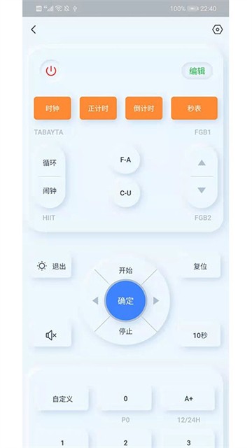 赣鑫计时的图册