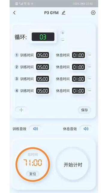 赣鑫计时的图册
