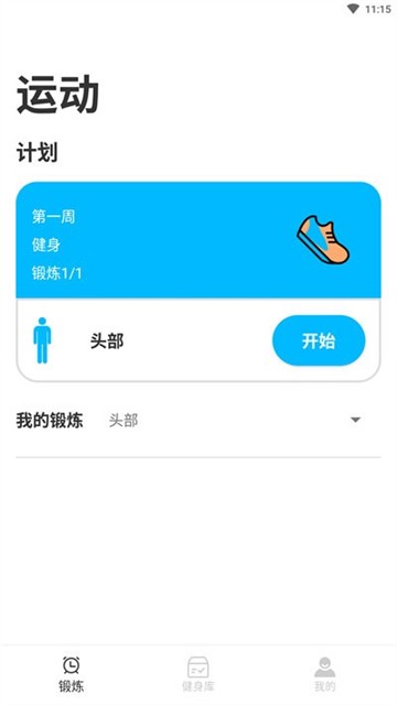嘟嘟身材管家的图册