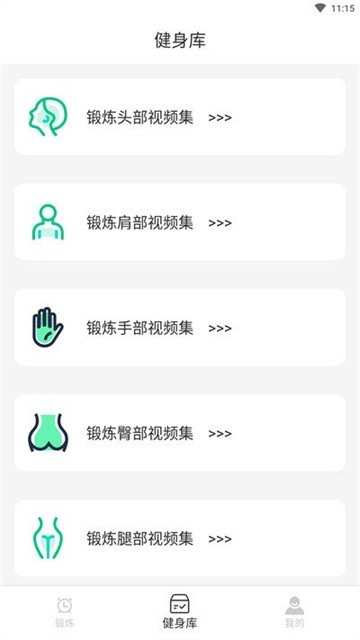 嘟嘟身材管家的图册