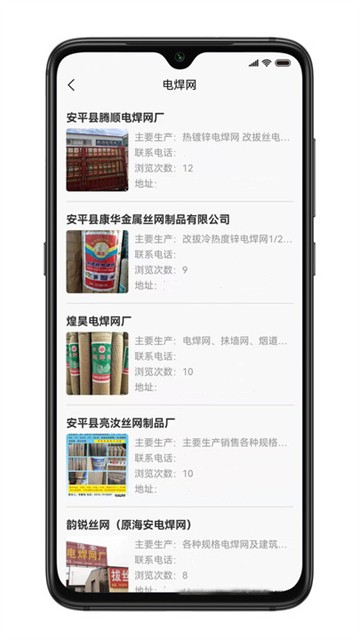 购丝网的图册