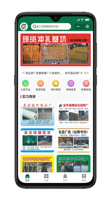 购丝网的图册