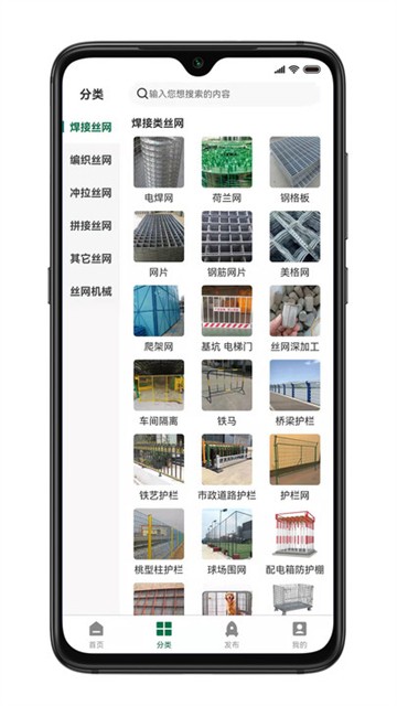 购丝网的图册
