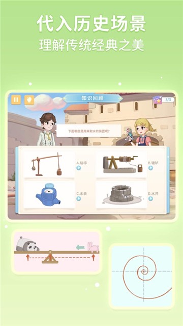 童行学院经典之旅的图册