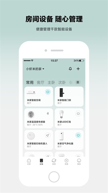 米家的图册