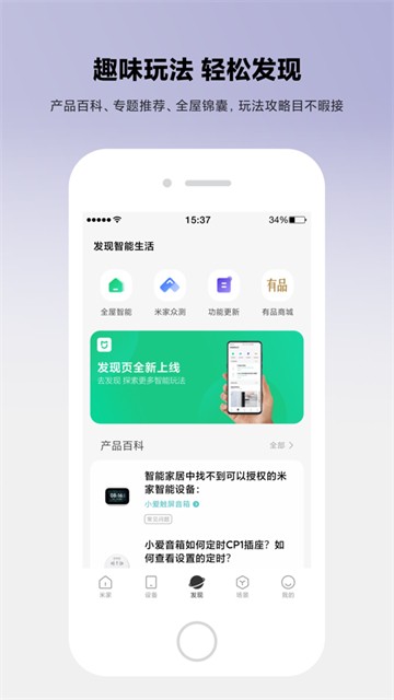 米家的图册