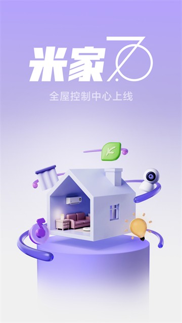 米家的图册