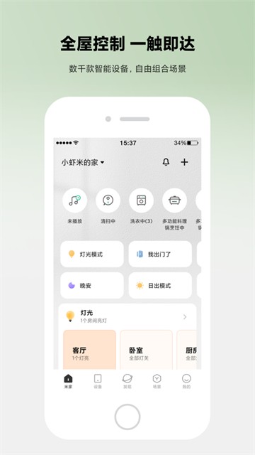 米家的图册