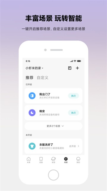 米家的图册