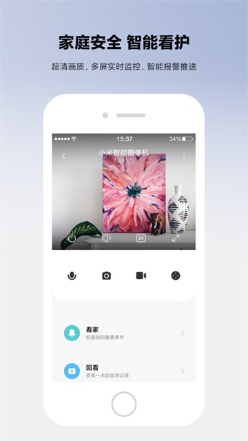 米家的图册