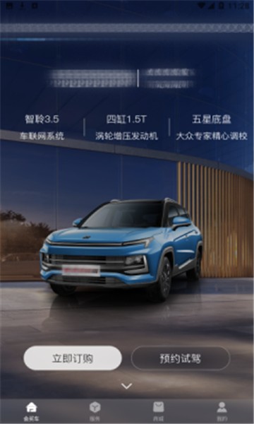 会买车的图册