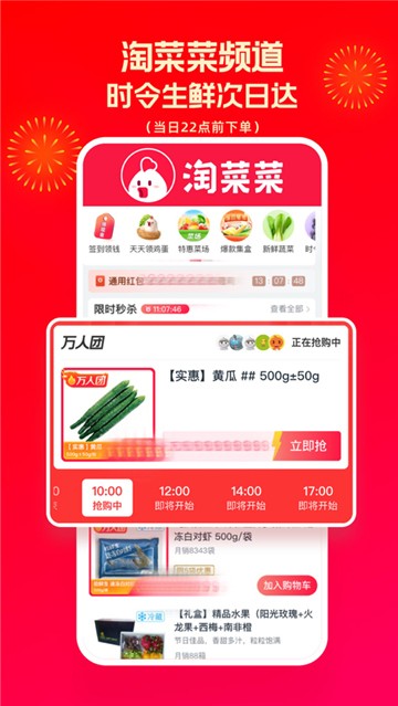 淘特的图册