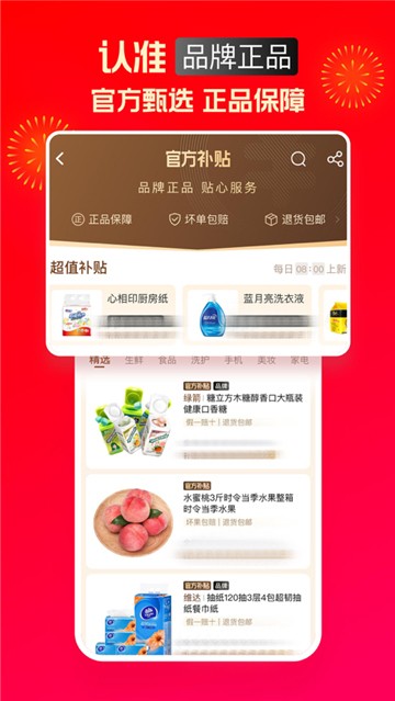 淘特的图册