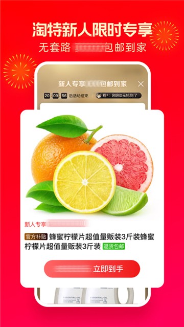 淘特的图册