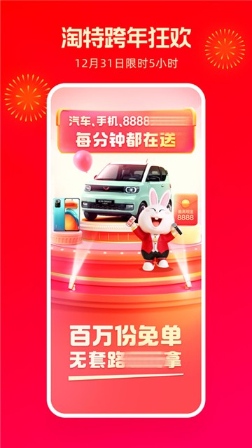 淘特的图册