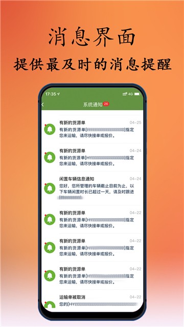 牧原通司机版的图册