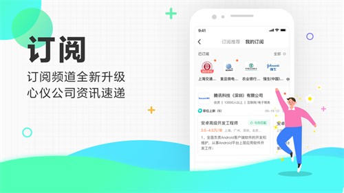 应届生求职的图册