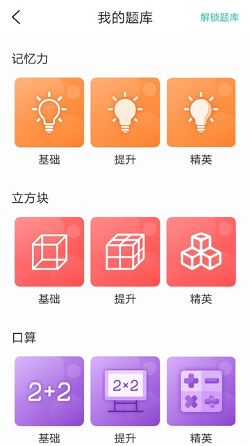 亲宝逻辑思维启蒙的图册