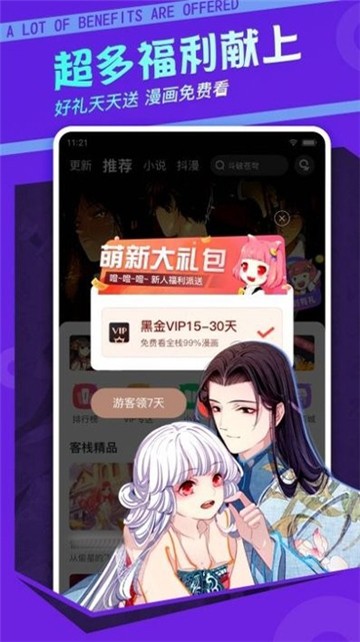 每日漫图的图册