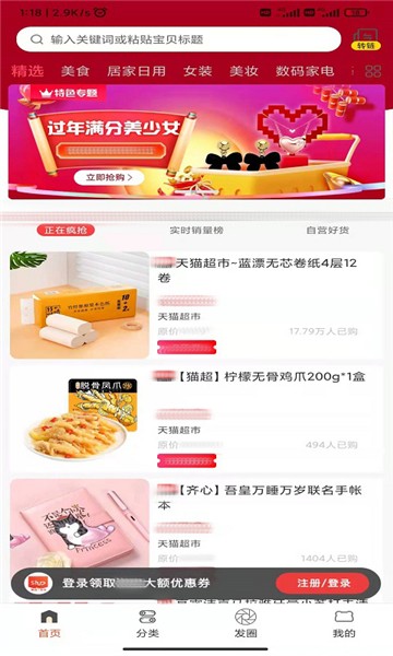 赶闲集的图册