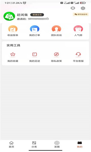 赶闲集的图册