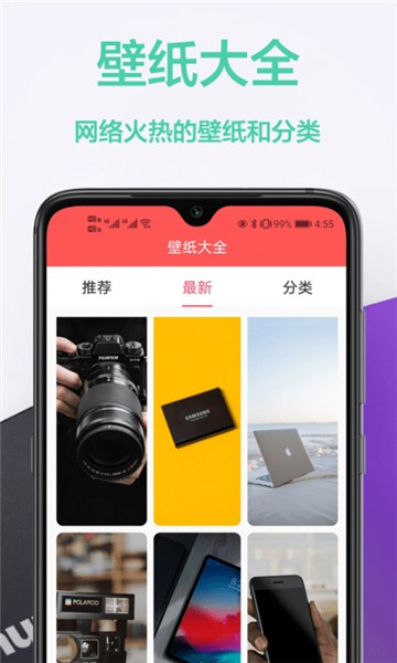 视觉壁纸的图册