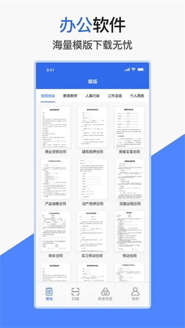 爱文档的图册