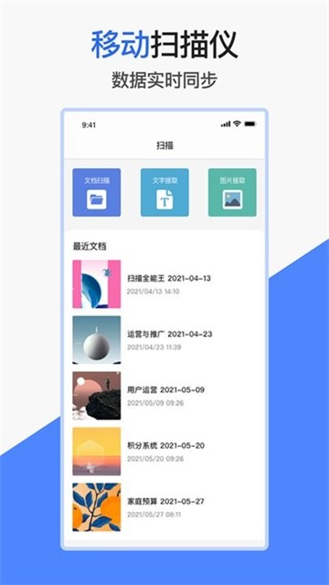 爱文档的图册