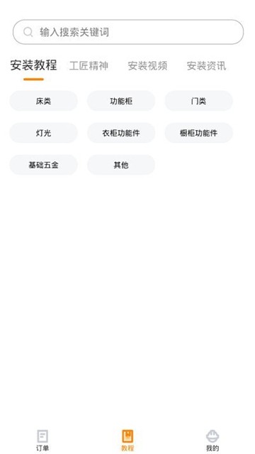 至装宝师傅版的图册