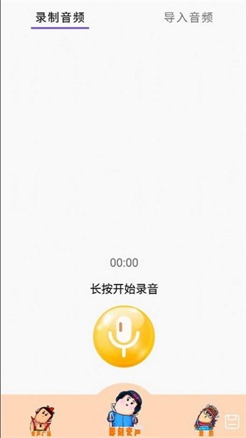 游戏魔法变声器的图册