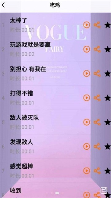 游戏魔法变声器的图册